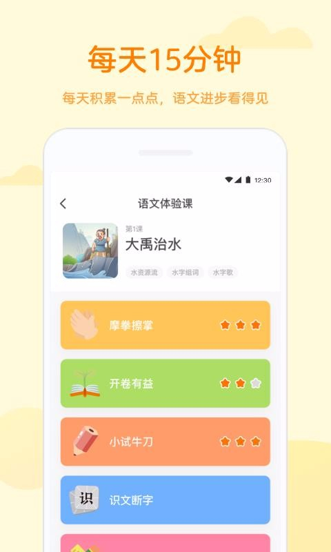 凯叔语文图3