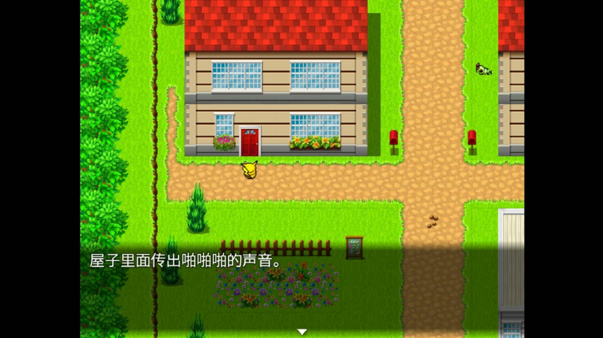 口袋妖怪大反转游戏改新手机版安装包  v1.0图4