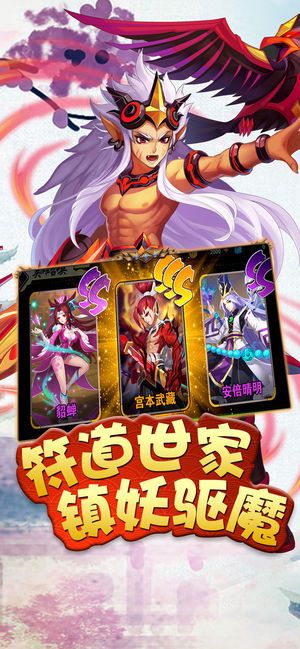 符道镇妖手游官方安卓版下载图片2