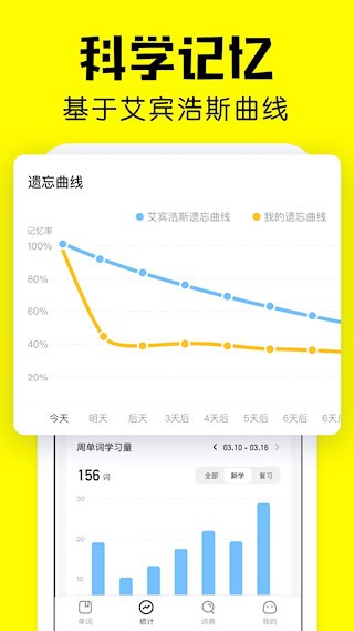 疯狂背单词安卓版图3