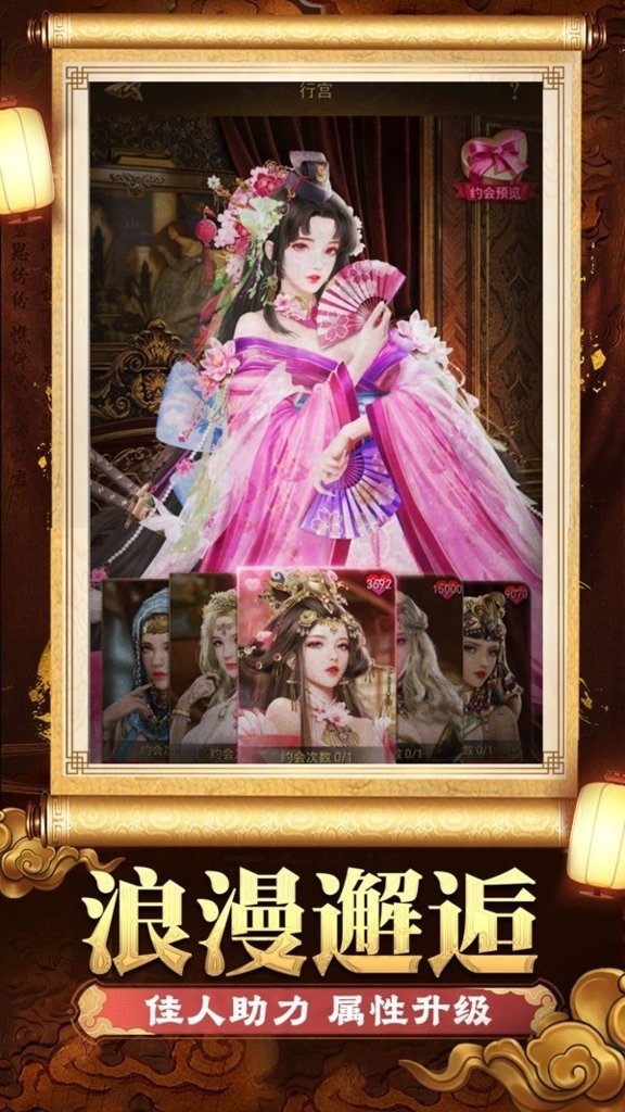 帝国征服者App图2