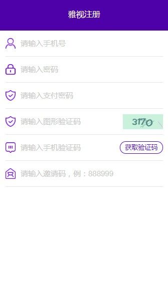 雅视APP官方唯一下载地址图3