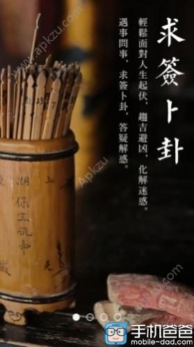 旺运大师app安卓版下载安装  v1.4.2图3