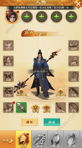 仙侠高爆版游戏手游最新版  v1.0图4
