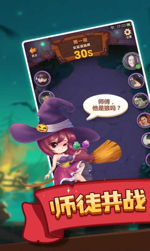 BEASTARS狼人杀官方版图3