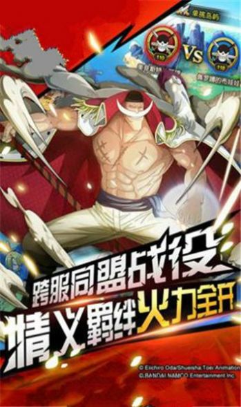 航海王最强之战官方正式版  v1.0.3图4