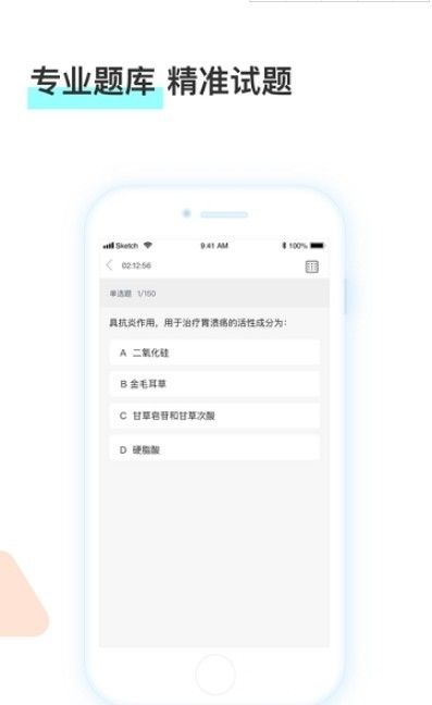 河南药师网最新版图2
