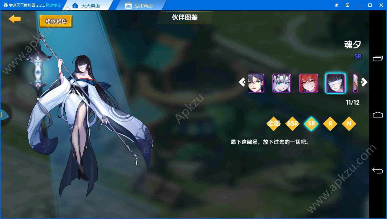 妖灵契官方网站图3