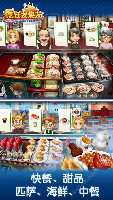 烹饪发烧友2019最新安卓版金币钻石版下载  v15.0.0图1