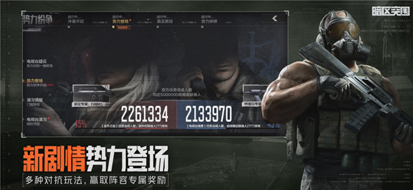 暗区突围体验服官网版图5