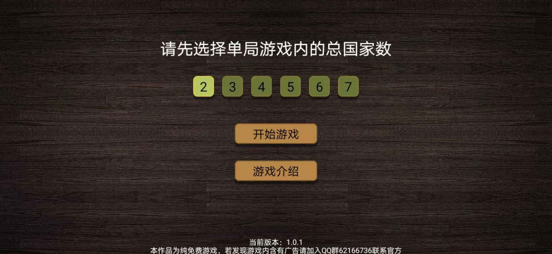 纸上谈兵模拟器游戏图3