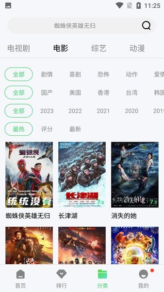 斑马视频追剧最新版图3