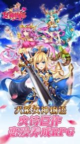 犬系女神物语官网图3