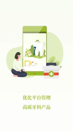 登腾app图1