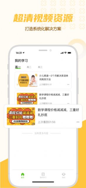 华东师大出版社数学教辅男女版图1