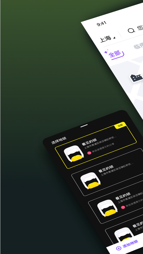 停鸭app安卓版  v1.4.9图1