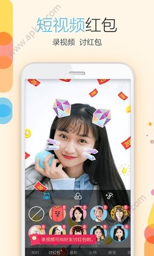 qq走路领红包软件安卓版下载  v8.8.11图1