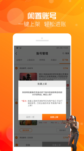 优号租图2