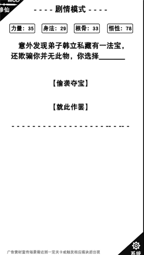 神魔仙逆文字修仙安卓官方版游戏  2.2.6.3图4