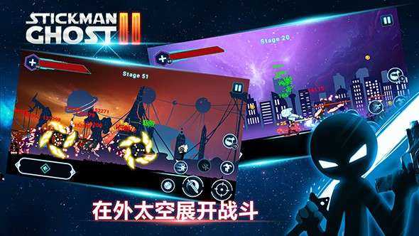 火柴人幽灵2星球大战图1