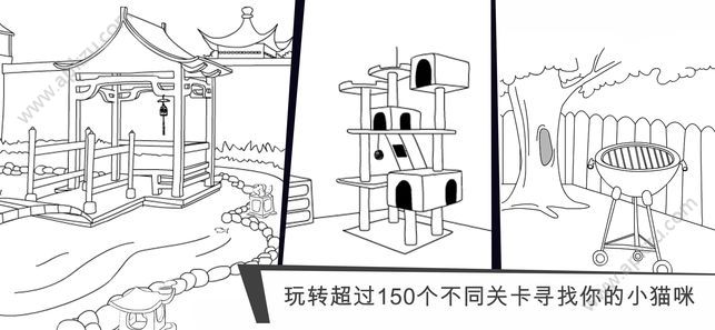 猫咪出游逃跑喵星人游戏图4