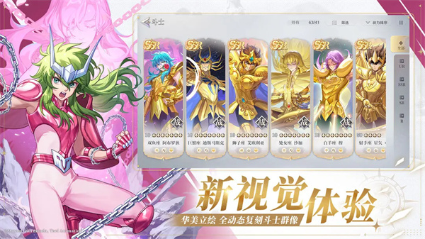 圣斗士星矢重生2测试服图1