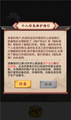 开心成语红包版图1