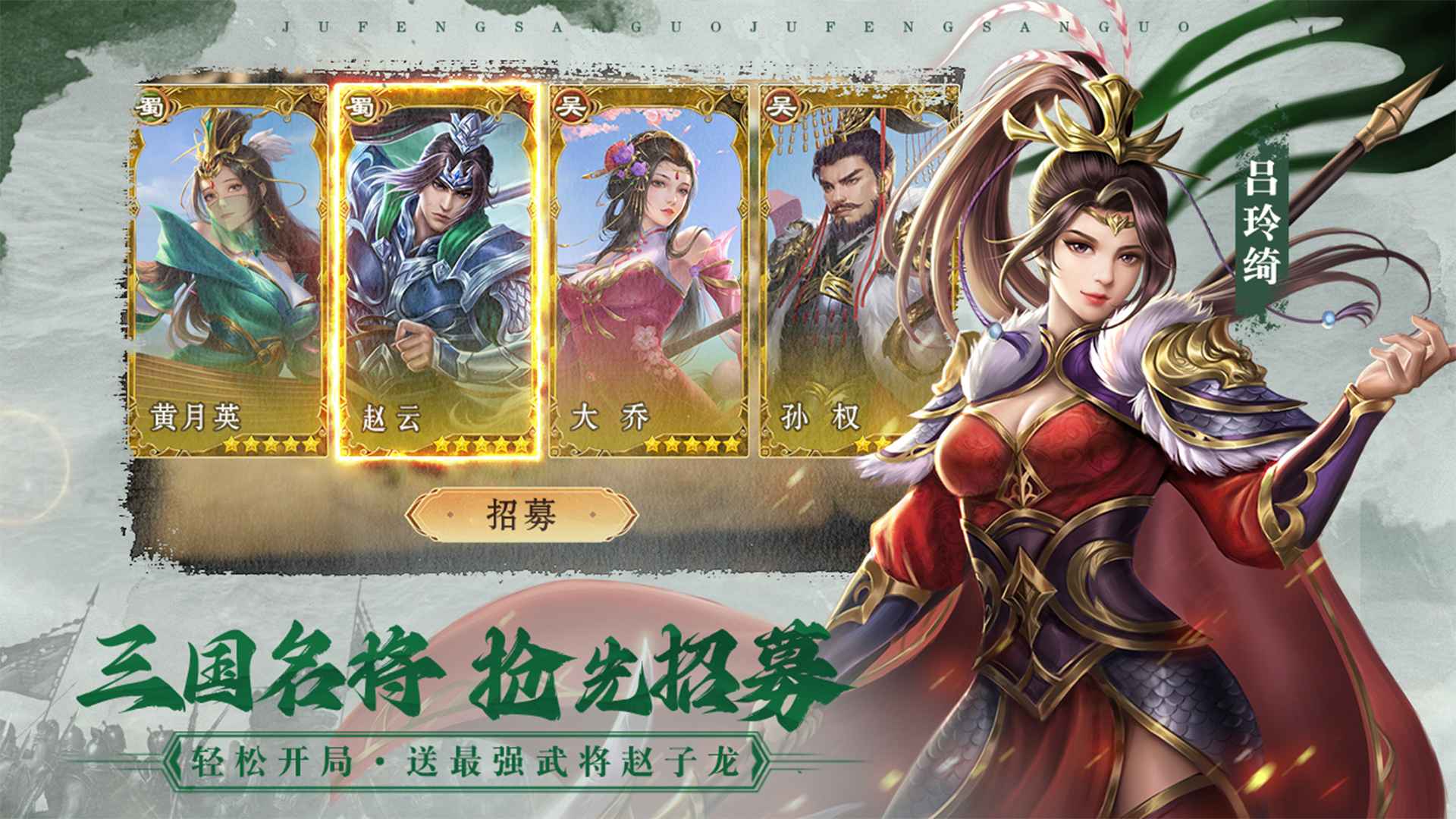 飓风三国0.1折官网版图4