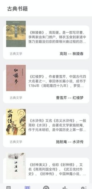 无痕读书app图3
