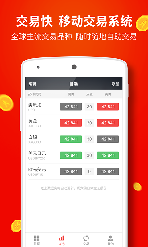 今日淘金官方手机版app下载  v1.3.1图5