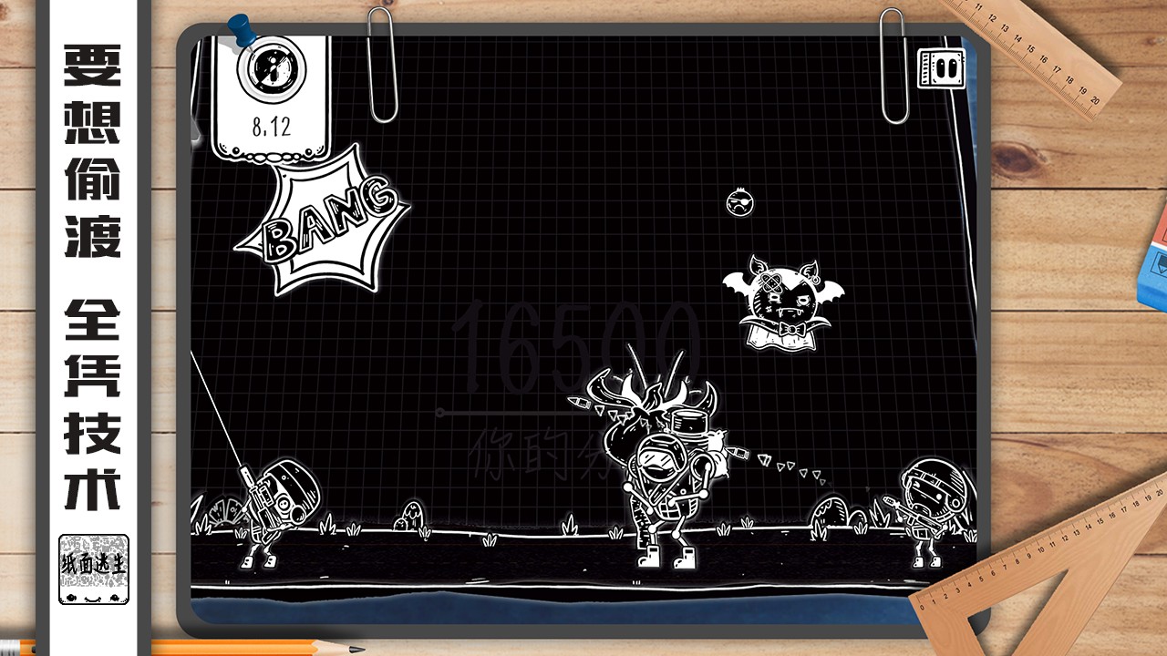 纸上逃生游戏图2