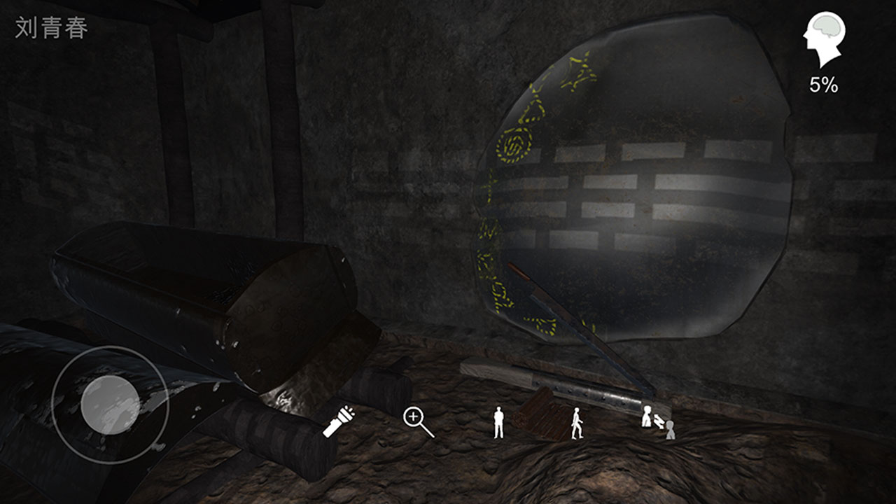 孙美琪疑案阴阳游戏图3