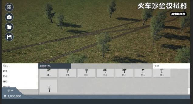 火车沙盘模拟器金币安卓版  v1.0图6