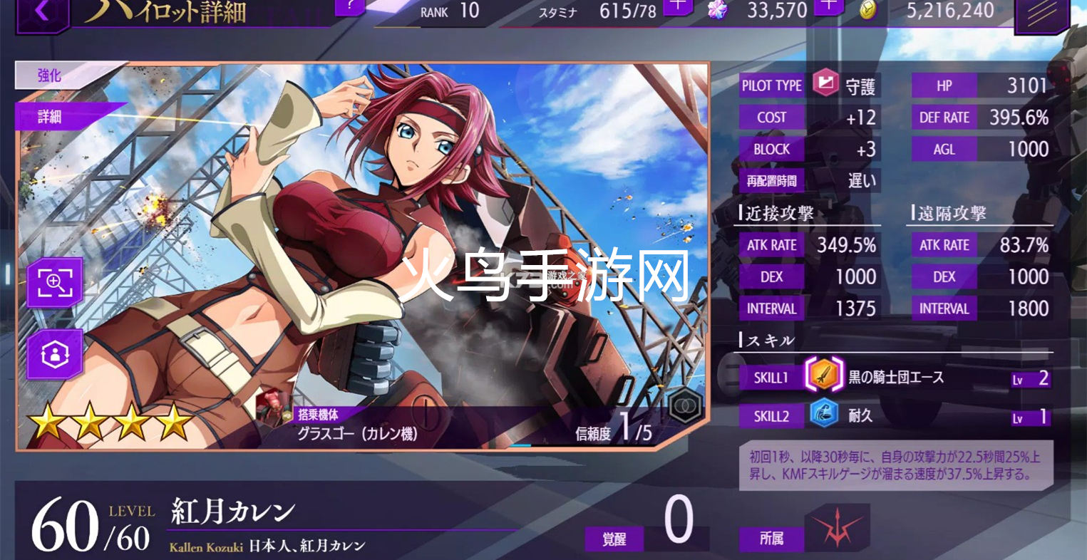 反叛的鲁路修失落物语(ロススト)图2