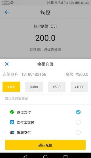凤代驾app官方手机版下载图片1