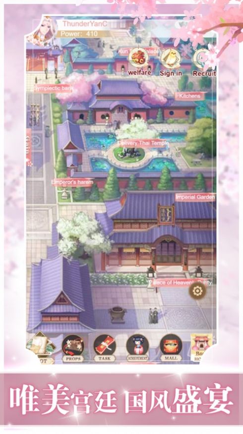 盛宠女皇手游官方最新版  v1.0图2