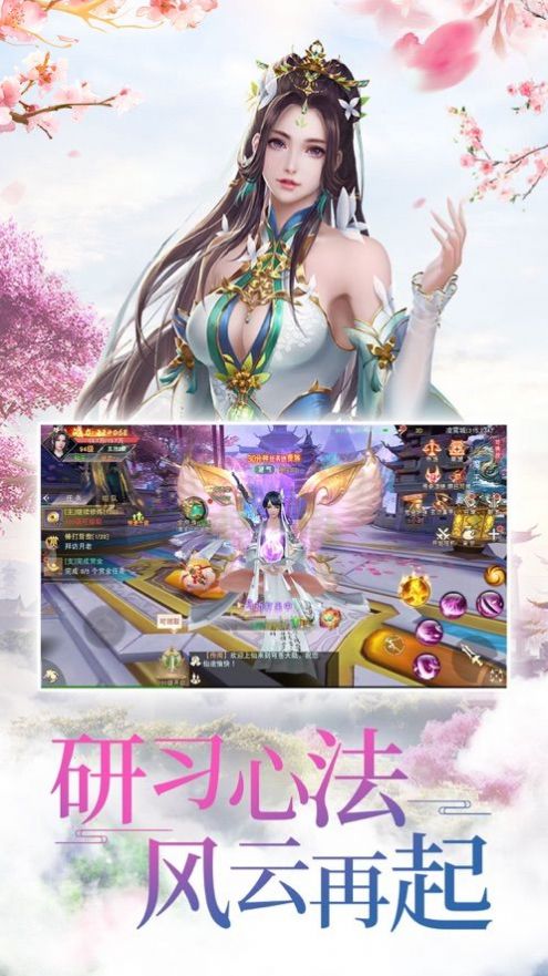 长剑风云最新官方版手游  1.0图1