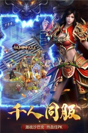 单职业迷失龙魂手游官方最新版  v1.0图2