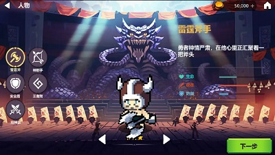 天崩勇者：最终战图1