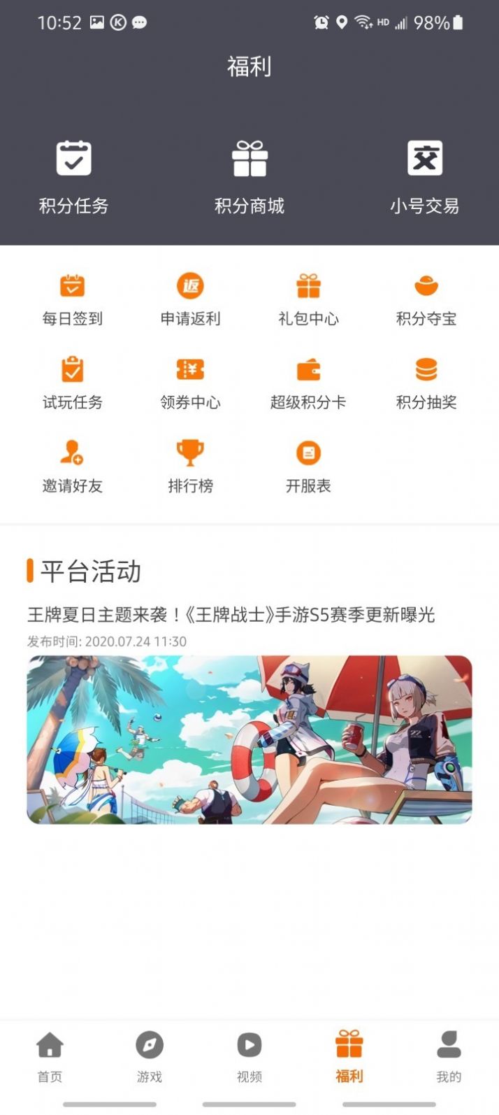 有折扣手游APP图3