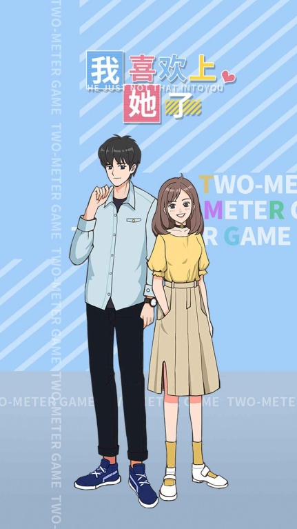 我喜欢上她了结局攻略版图2