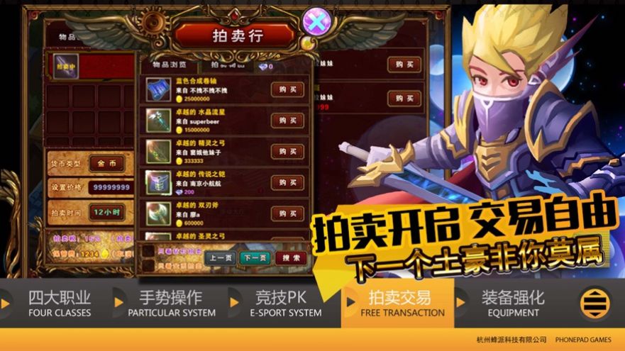 口袋奇迹魔剑崛起手游官方正版 v1.0图4