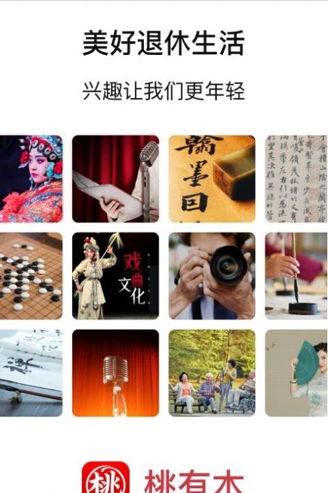 桃有木平台app手机版下载  v5.2.1图4