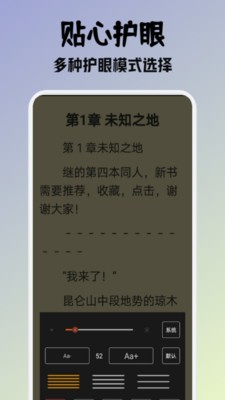 小小阅读安卓最新版图1
