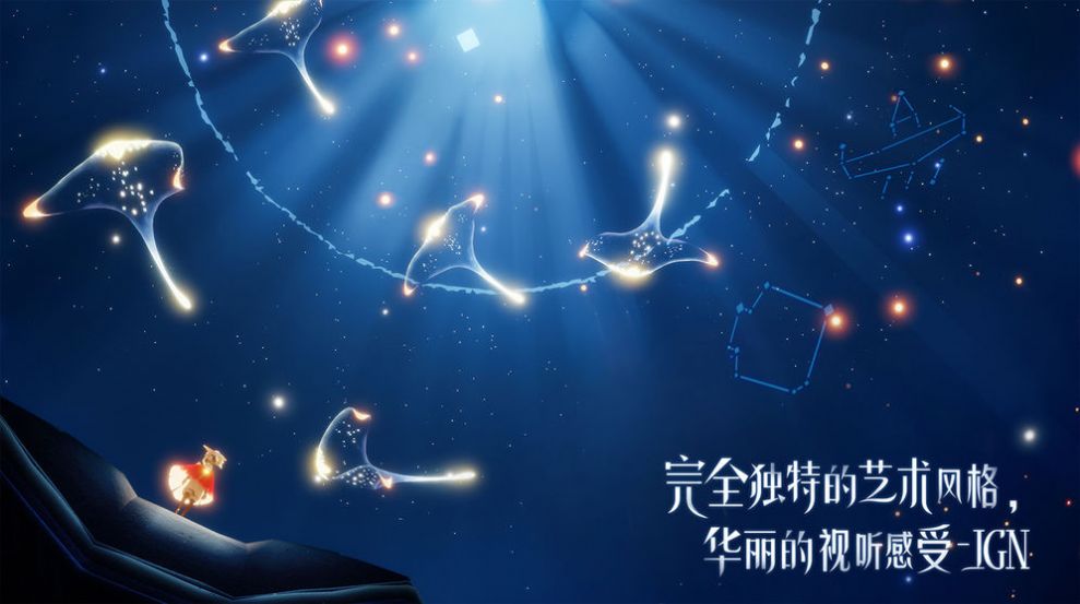 光遇全物品(可联机)别人可看见2022最新版  v0.9.3图1