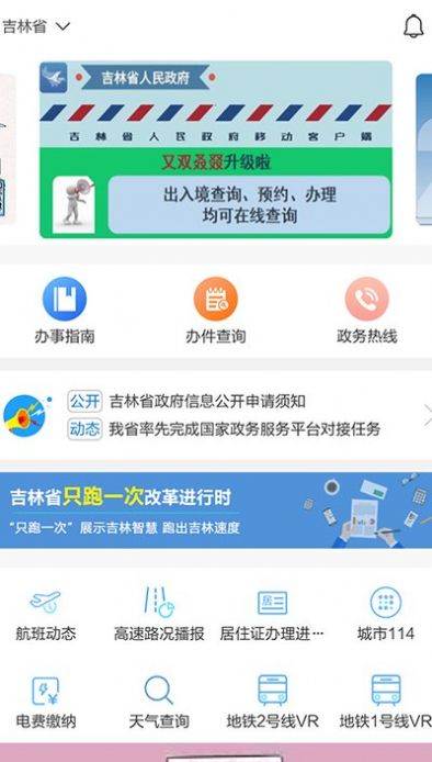 吉事办个人档案查询官网app官方下载  v3.3.1图1
