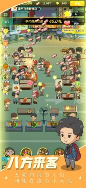 全民摆摊红包领福利版  v2.4.0图3