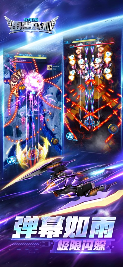 雷霆战机集结官网最新版图5