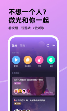 微光2022最新版本app安卓下载安装  v3.7.4图5