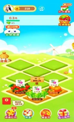 种花来养你2红包  v1.0图1